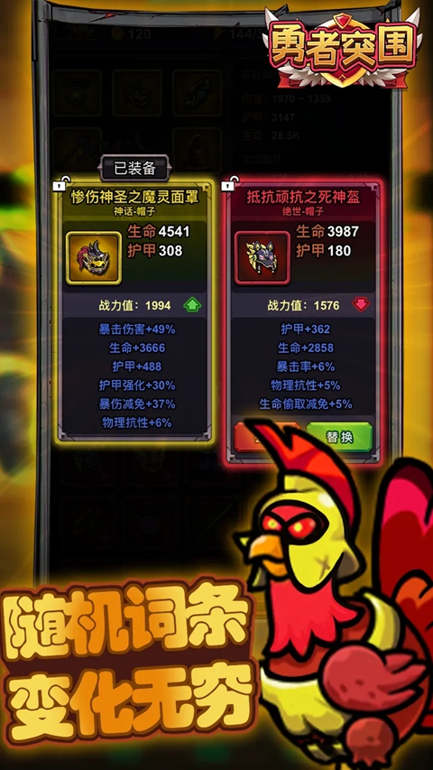 勇者突围 截图1