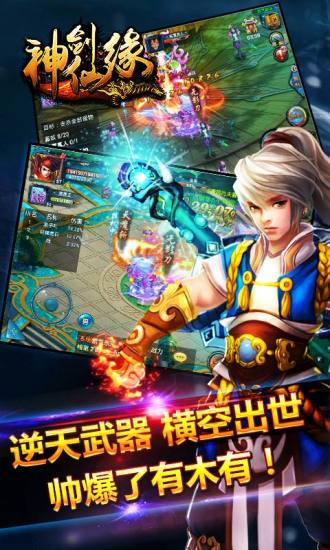 魔王的征途 截圖1