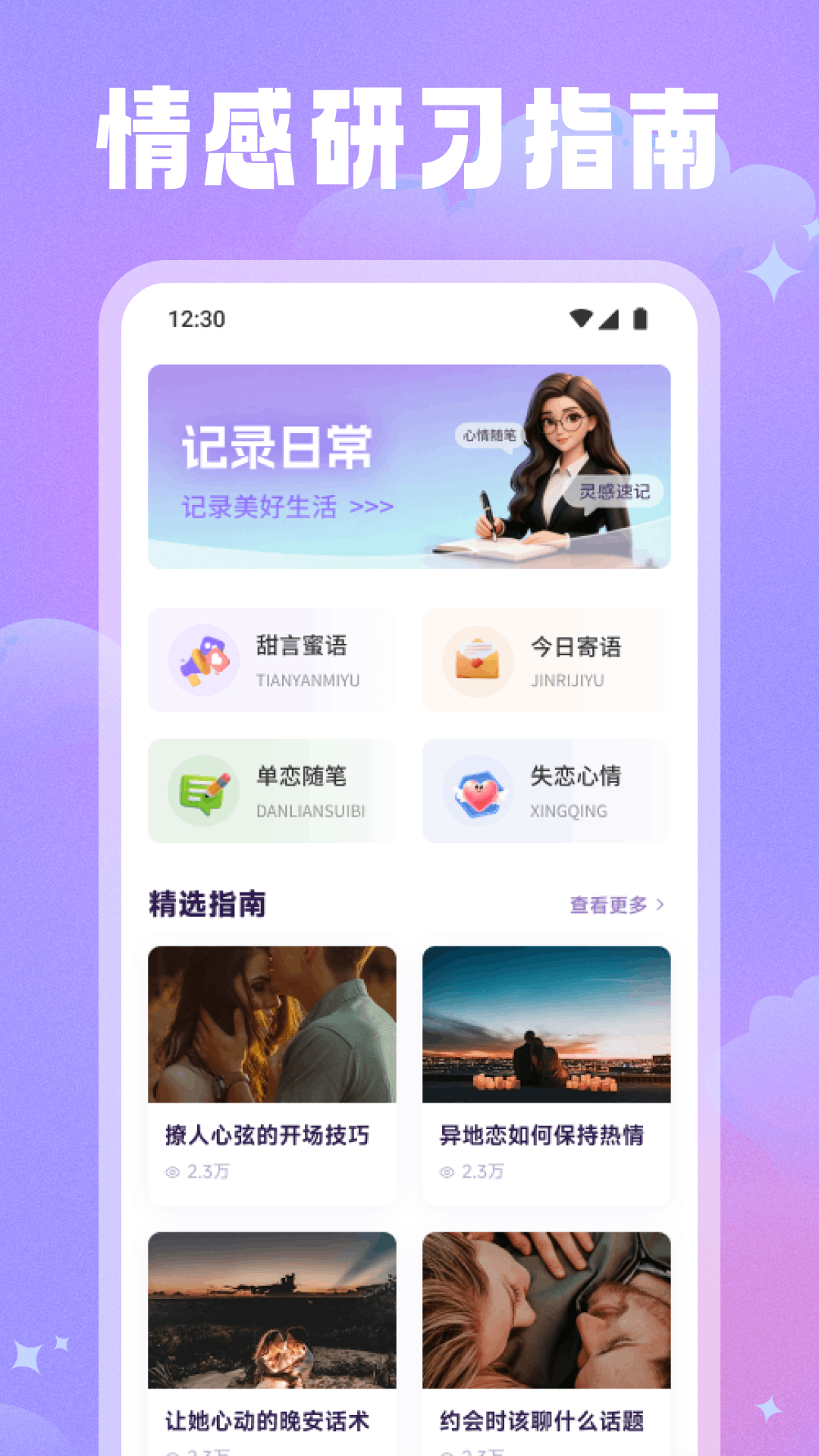55Chat 截图3