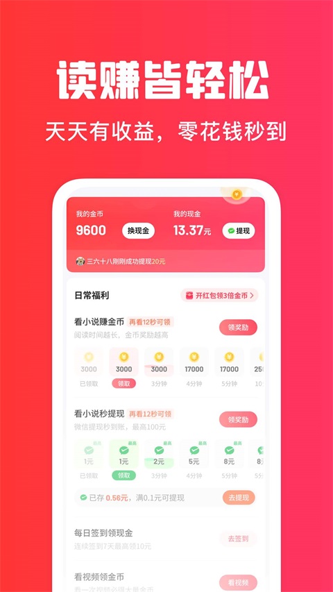 梧桐免费小说App 1