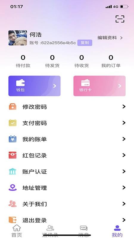 聚津APP 截图3
