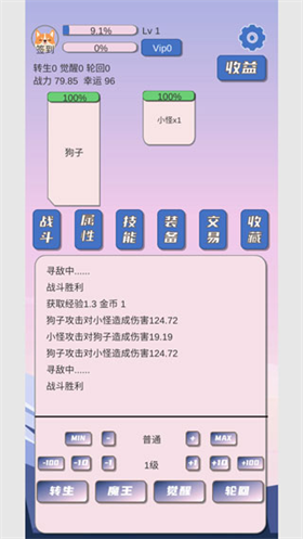 狗子放置 1