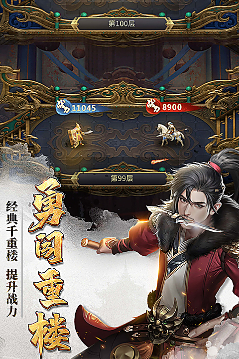 七雄争霸官方版 截图1