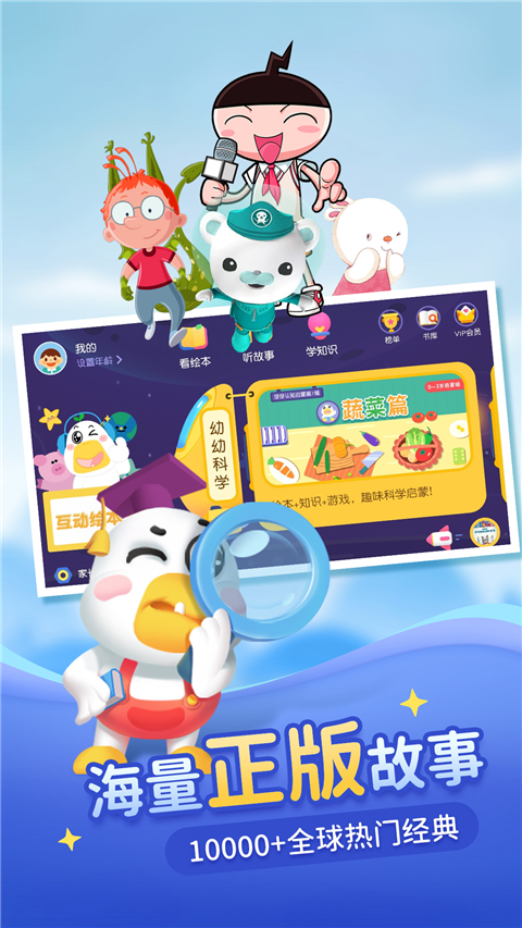 懒人听书儿童版 截图2