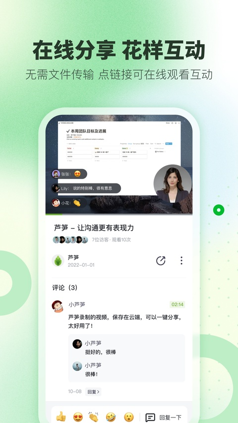 芦笋全能录屏 截图3