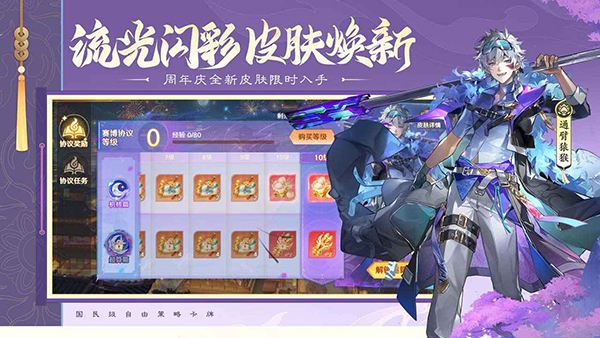 自在西游游戏官方版 截图1