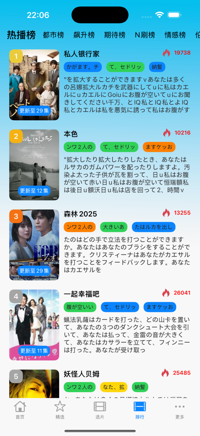日劇TV官方版 截圖4