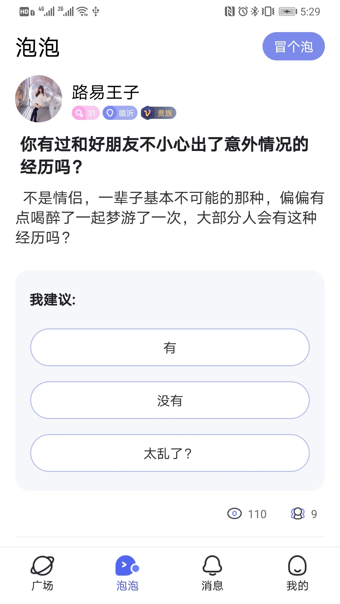 喜喜交友 截圖2