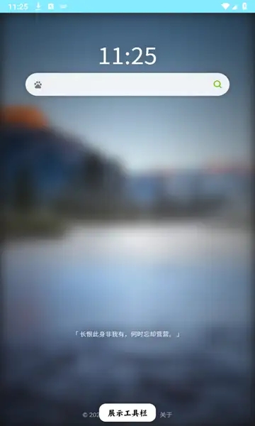 源浏览器 截图2