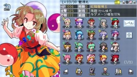 東方異想錄 1.0.2 截圖1