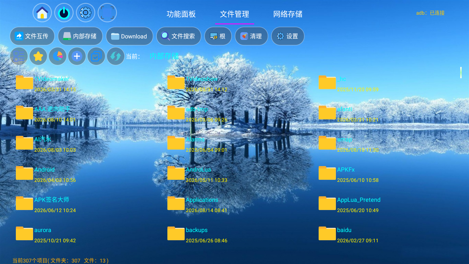小颖管家 截图4