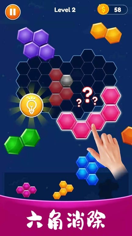 星星消除经典版 截图2