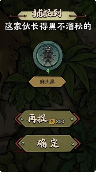 蛐蛐大师官方版 截图3