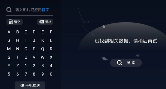 小柚市场TV版官方下载 截图3
