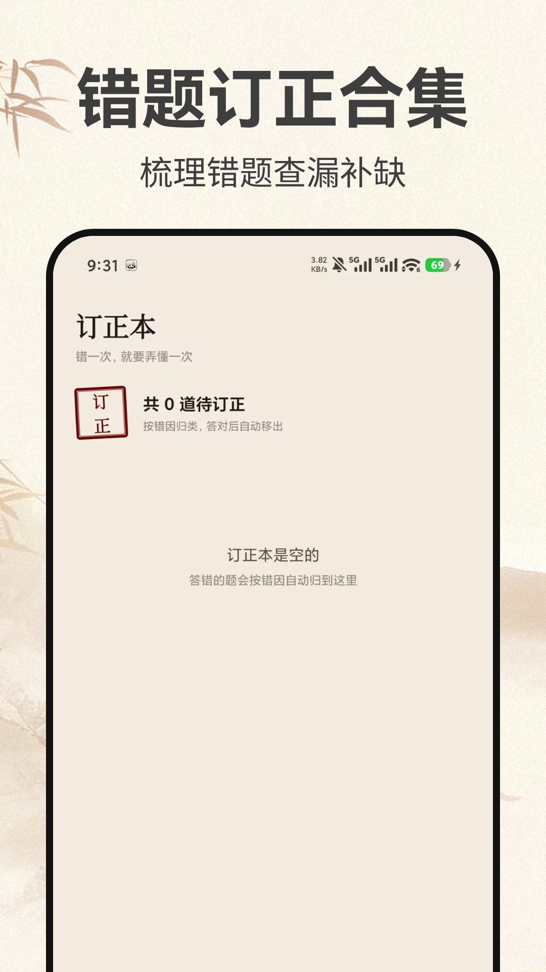 驾考速学宝 截图1