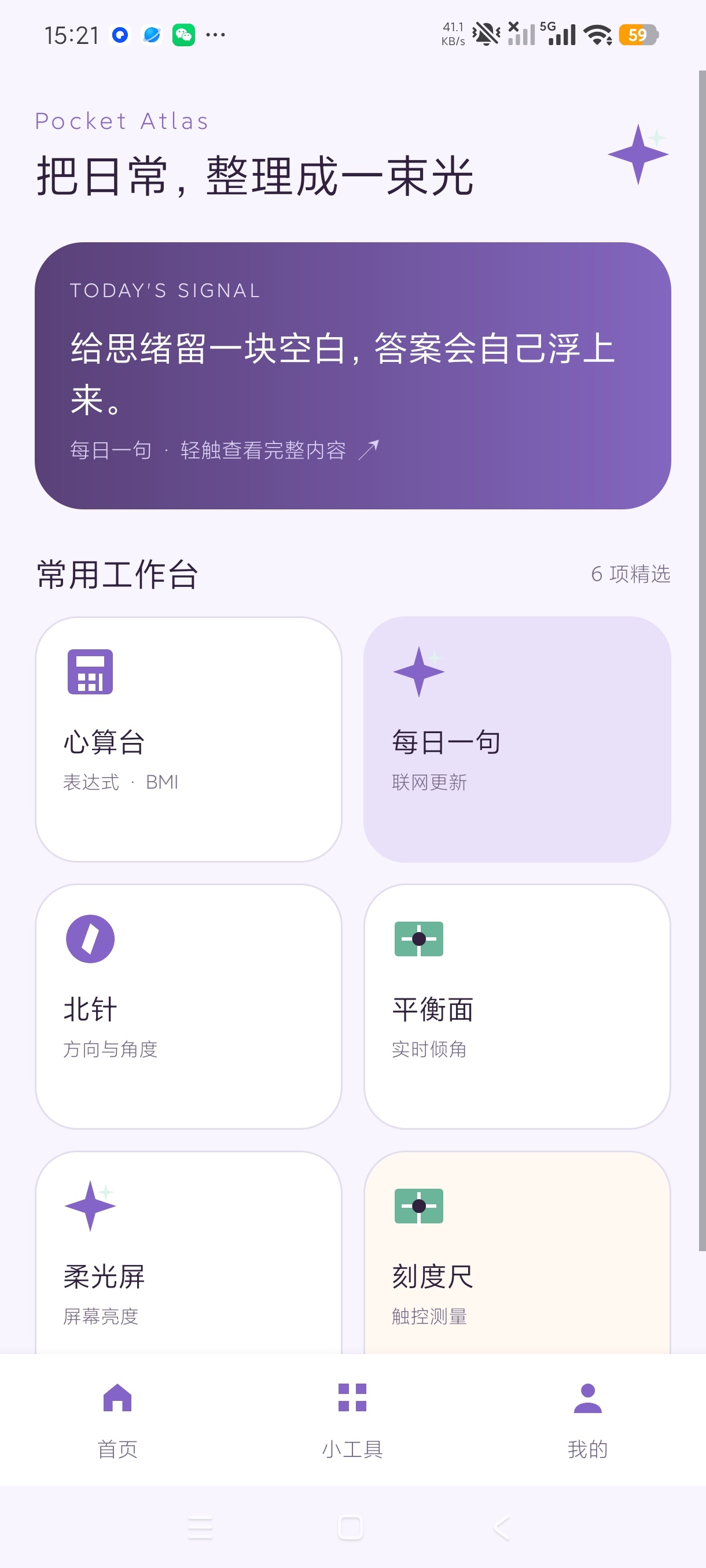 绿影宝盒 1