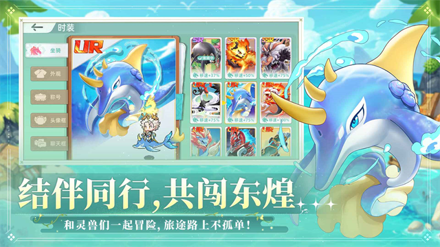 东煌纪 截图5