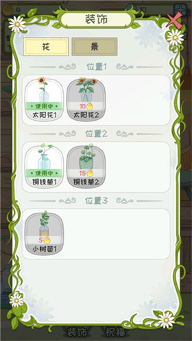代号蝶游戏 1