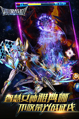 雷霆戰機官方版 截圖5