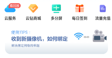 云蚁物联 1