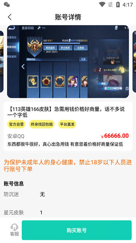 兜兜熊手游盒子 截圖5