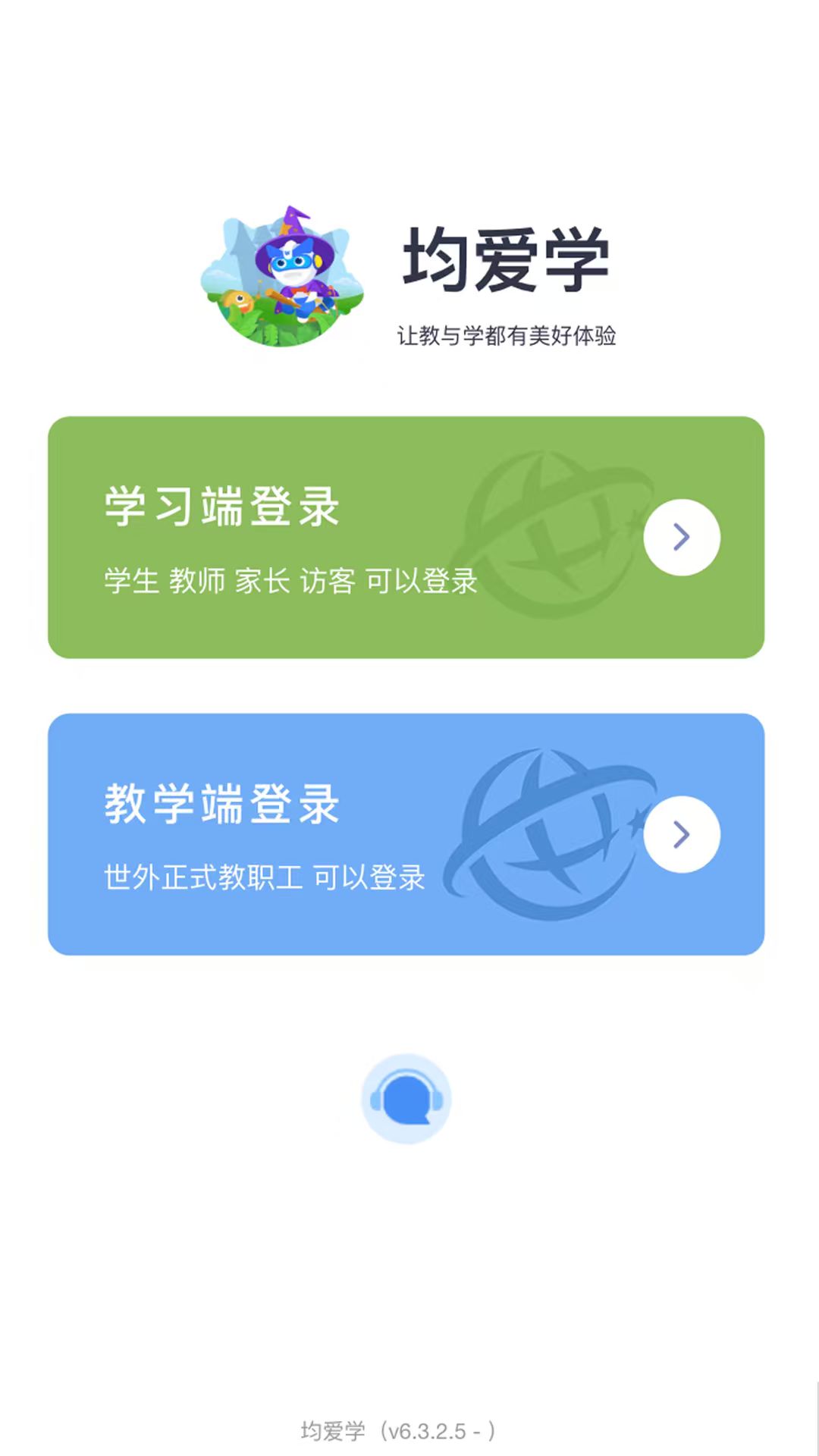 均爱学 截图1