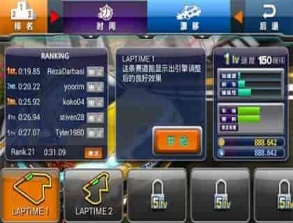 疯狂出租车2游戏 截图1