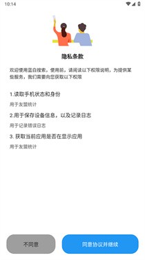 蓝白搜索最新版 截图2