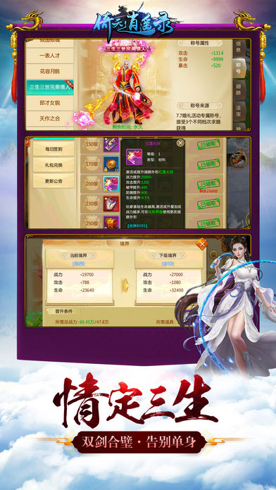 仙剑奇侠传3外传问情篇 截图2