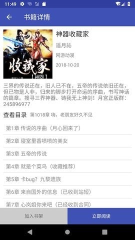 子彈閱讀 截圖2