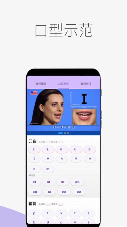 音标专家 截图3