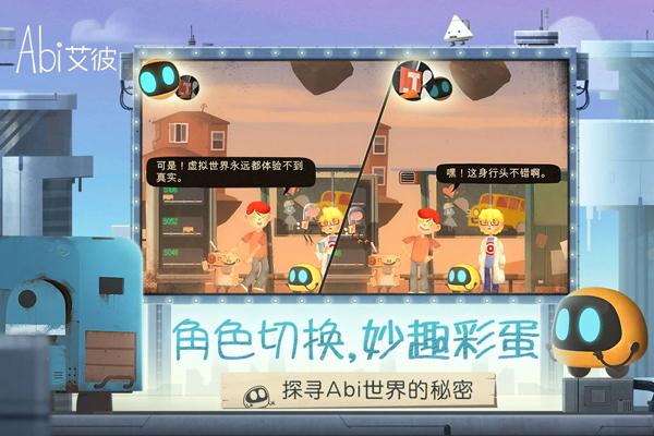 艾彼游戏官方版 截图1