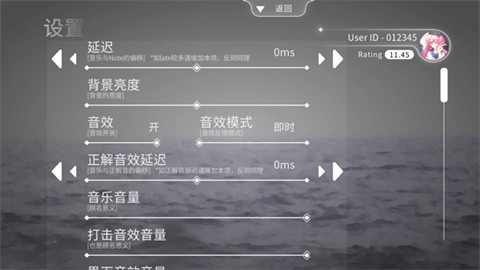 blophy音乐节奏游戏 截图4