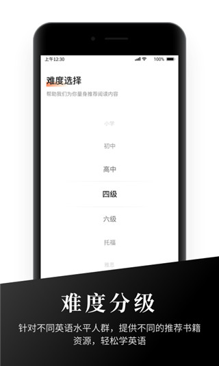 有聲英語閱讀app 截圖4