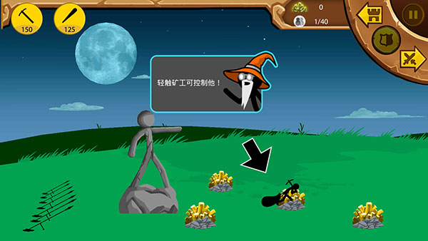 火柴人战争遗产国际版 截图5