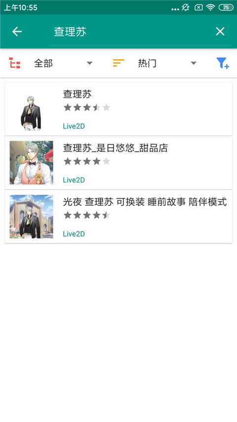 Live2D手机版 截图4