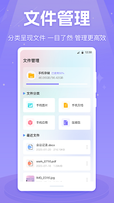 MX影音視頻播放器安卓版 截圖4