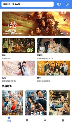 心心视频最新版 截图2