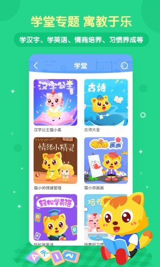 貓小帥兒歌 截圖3