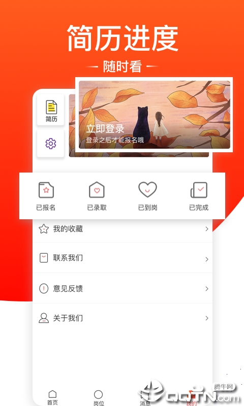 兼職狐app 截圖3