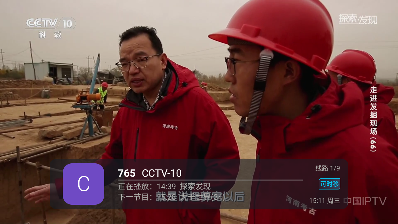 珠江兄弟TV新版本 截图1