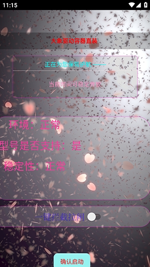 大象直装 截图3