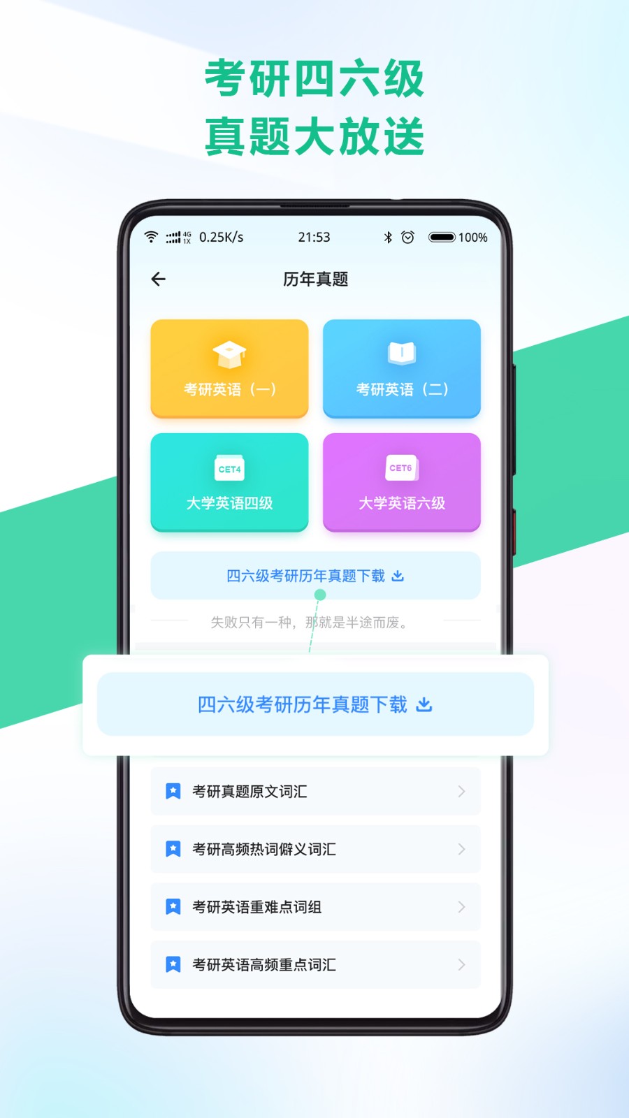 另類單詞app 截圖1
