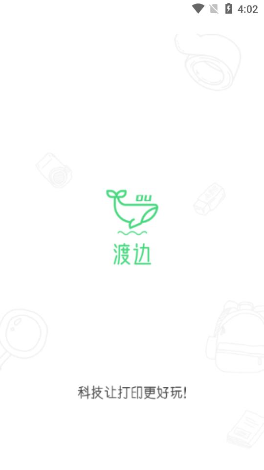 渡边app 截图1