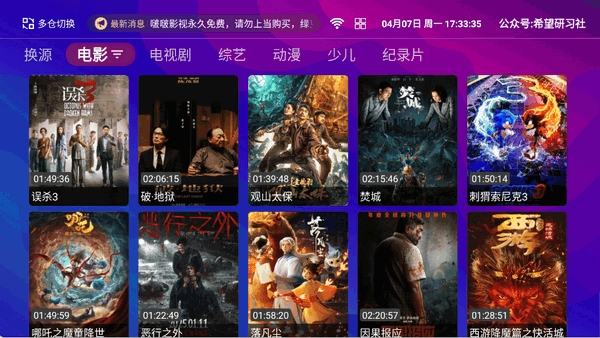 波波影视 截图2