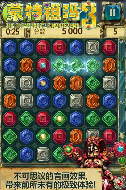 蒙特祖玛3手机版 截图4