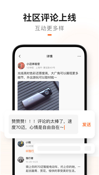70邁app 截圖1