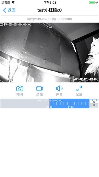 小瞇眼APP 截圖5