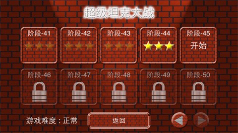 超級坦克大戰手機版 截圖2