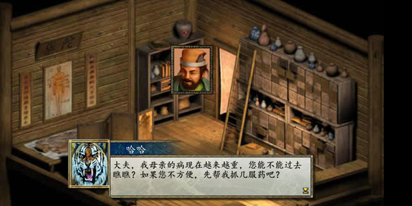 金庸群俠傳2修仙版 截圖3